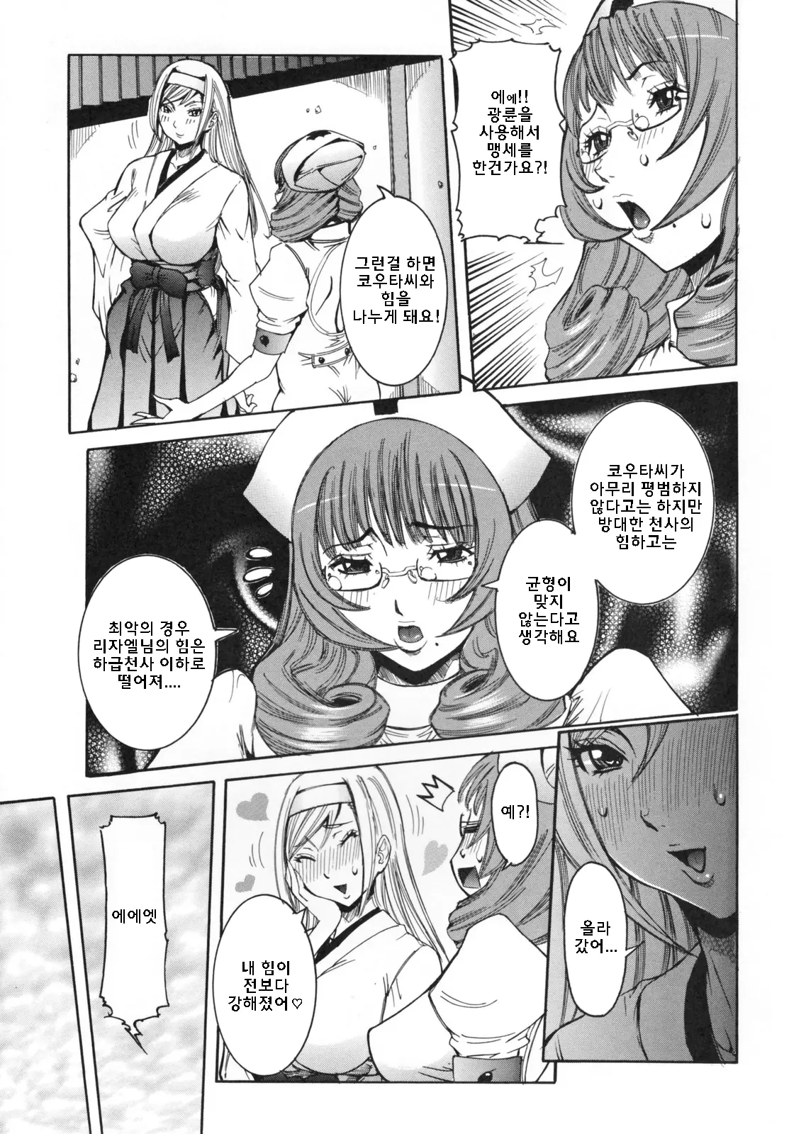 웹툰 이미지 145