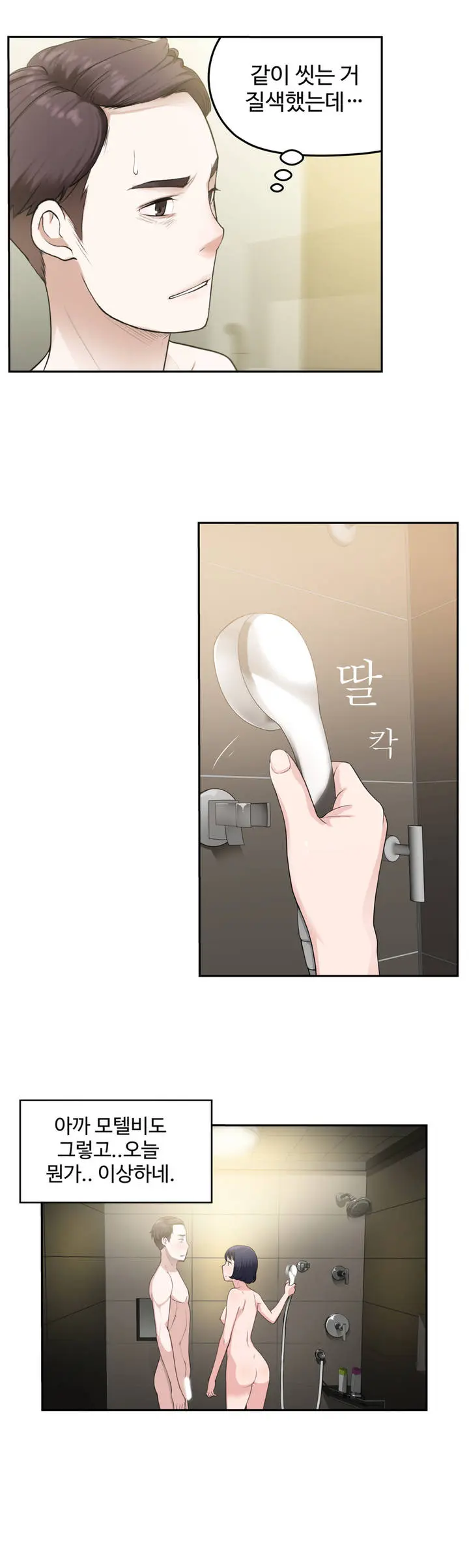 웹툰 이미지 24