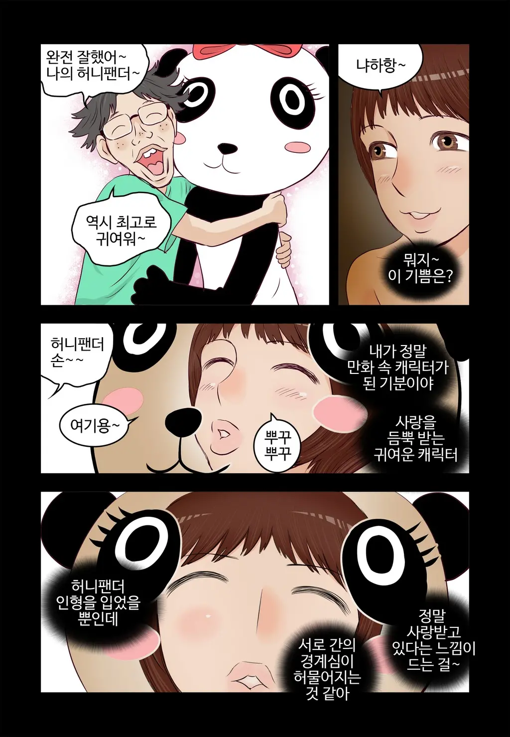 웹툰 이미지 463