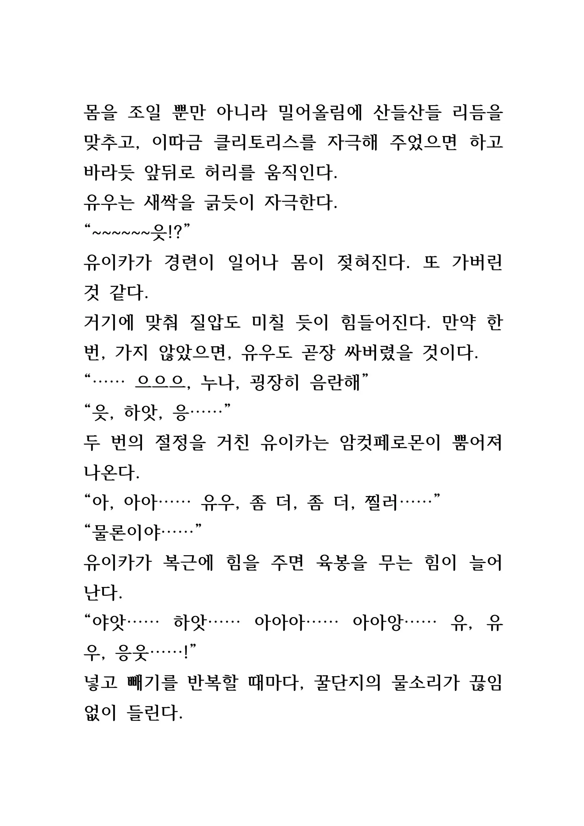 웹툰 이미지 156