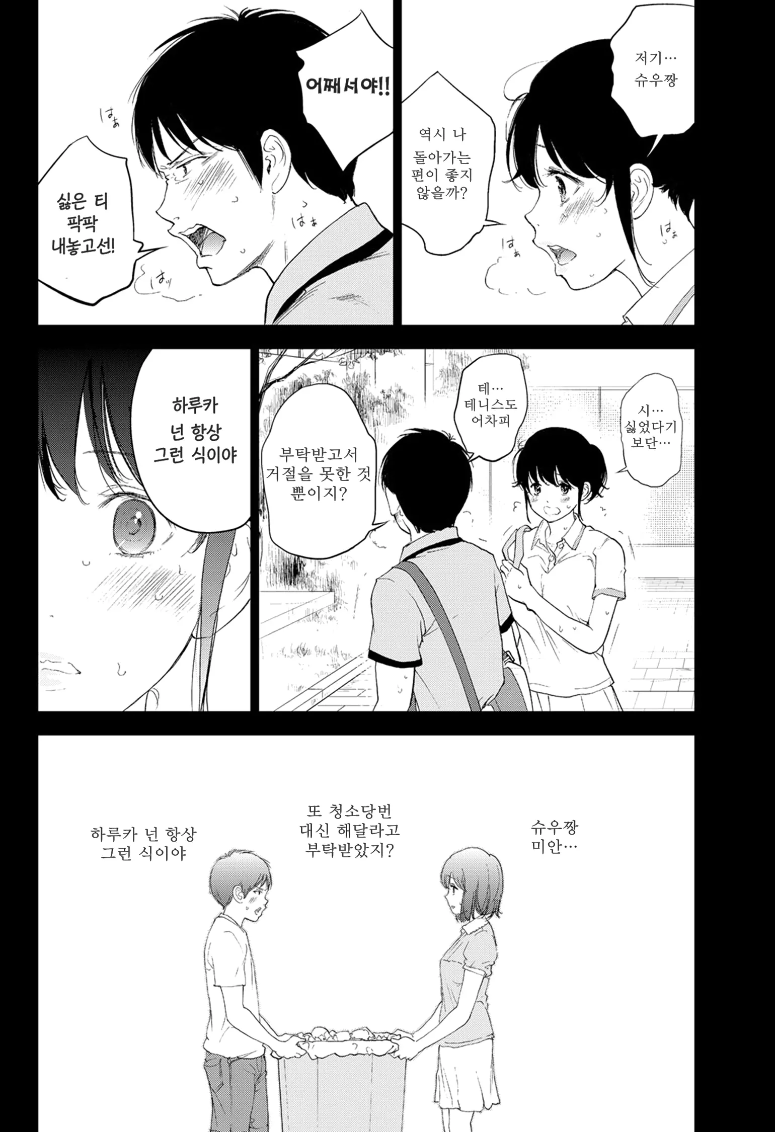 웹툰 이미지 7