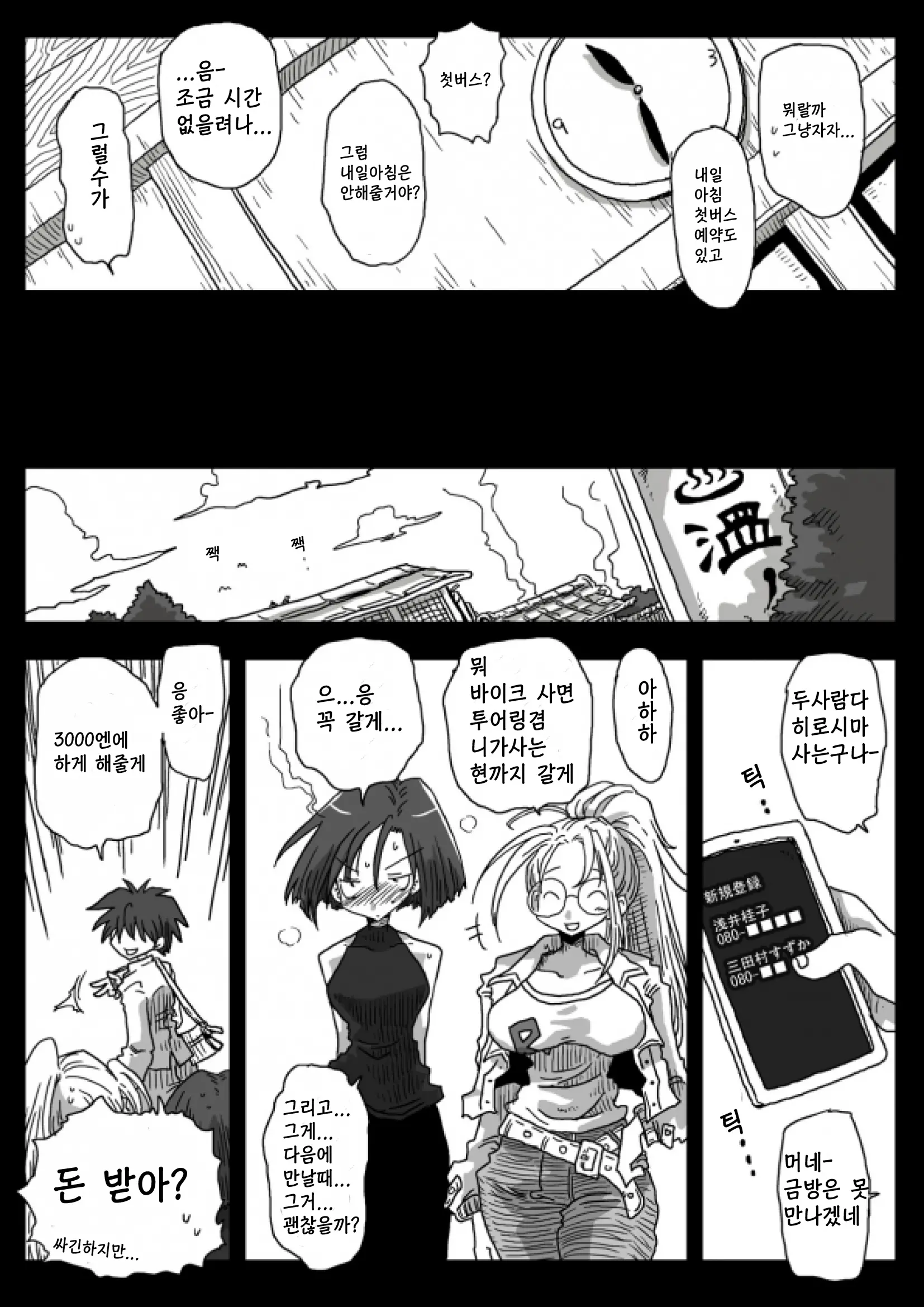 웹툰 이미지 31