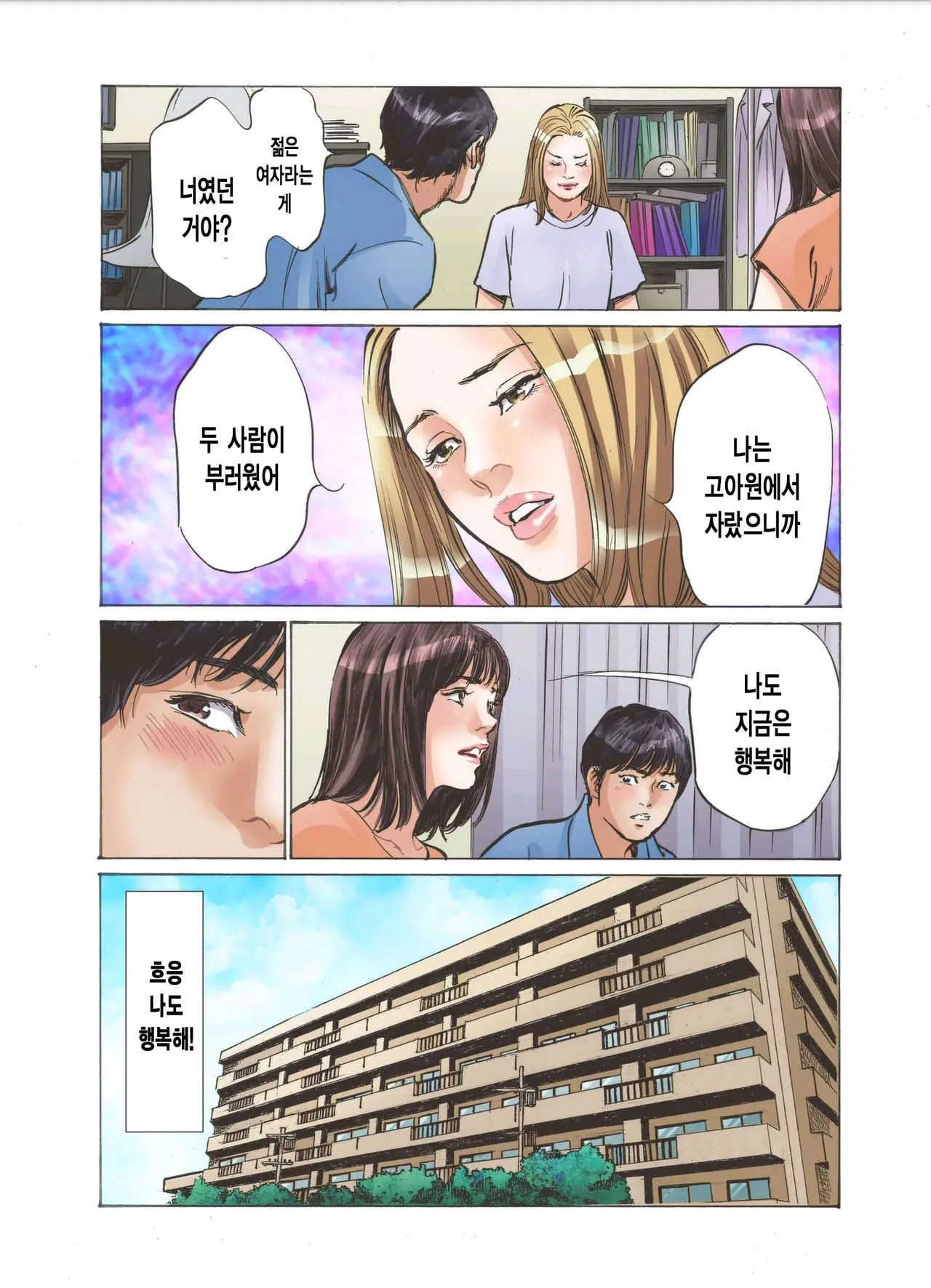 웹툰 이미지 25