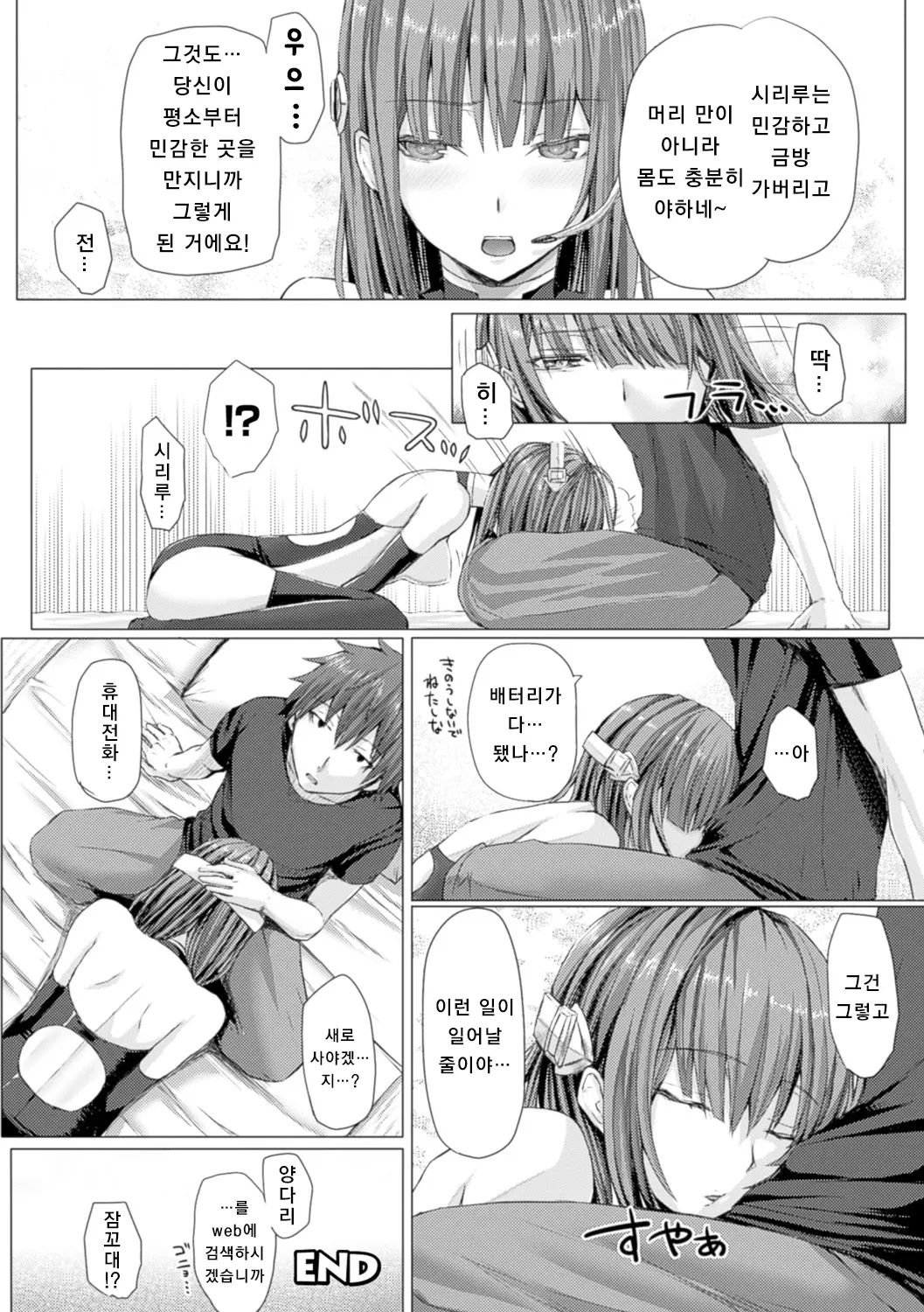 웹툰 이미지 143