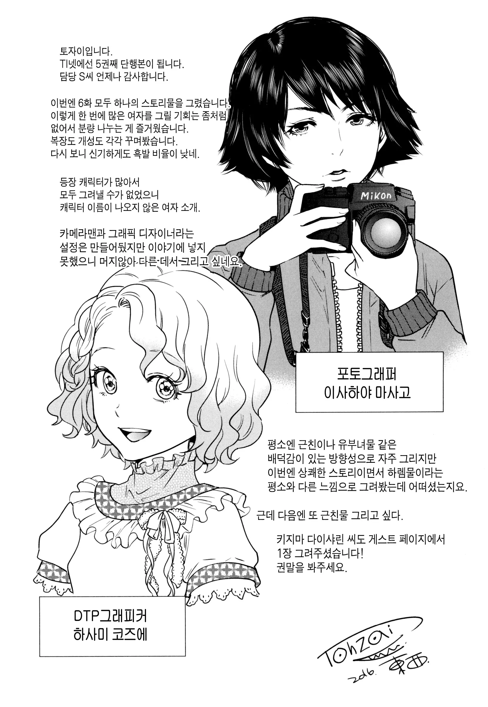 웹툰 이미지 105