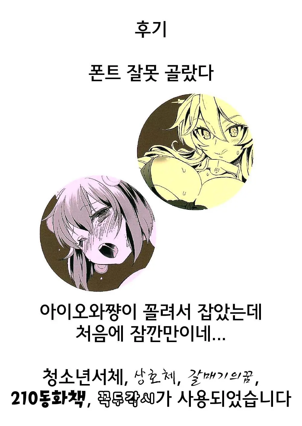 웹툰 이미지 18