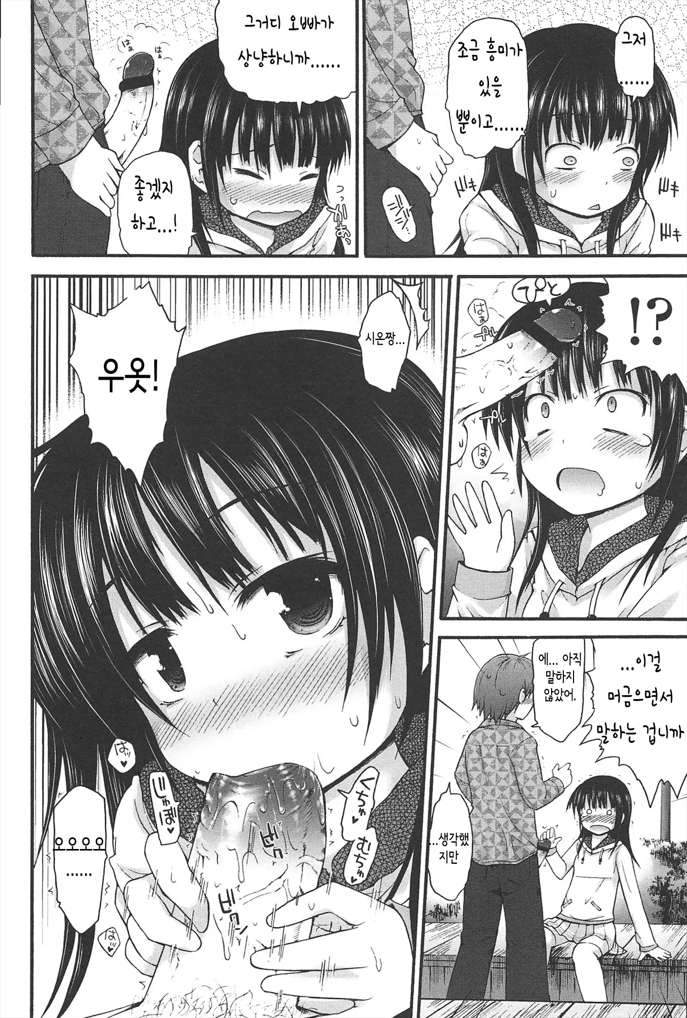 웹툰 이미지 206