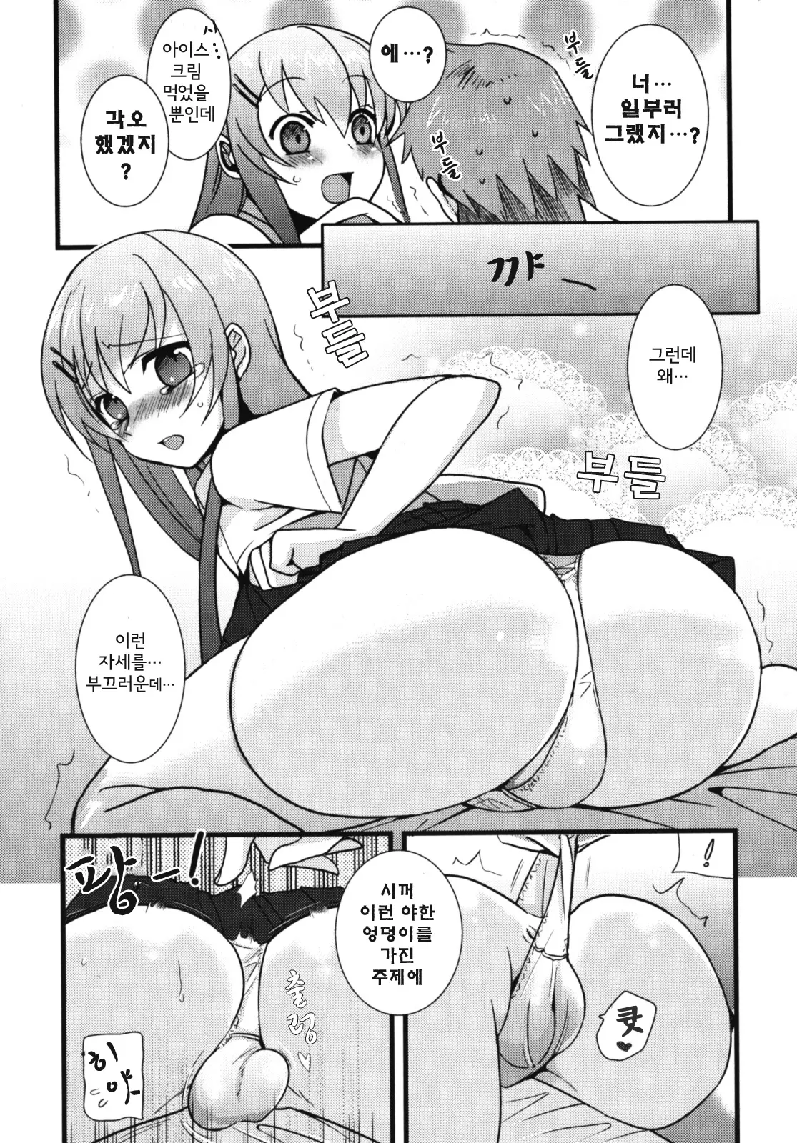 웹툰 이미지 6