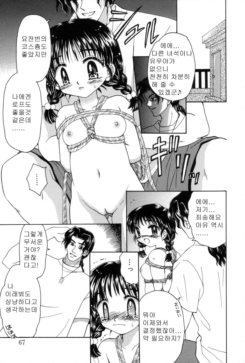 웹툰 이미지 64