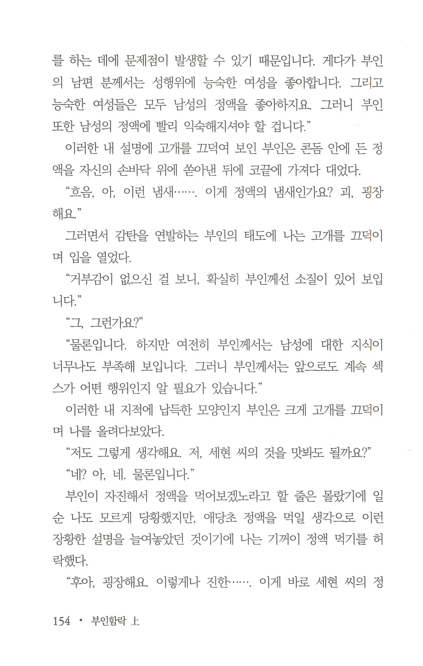 웹툰 이미지 155