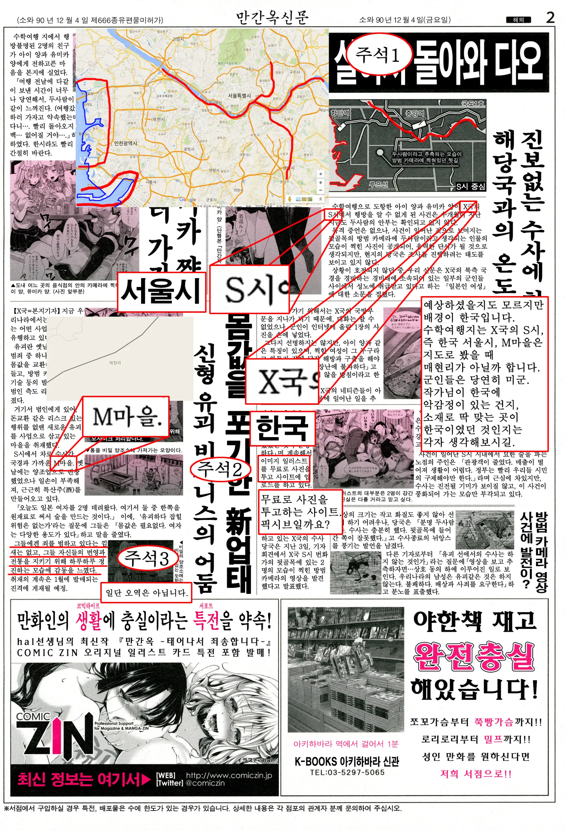 웹툰 이미지 254