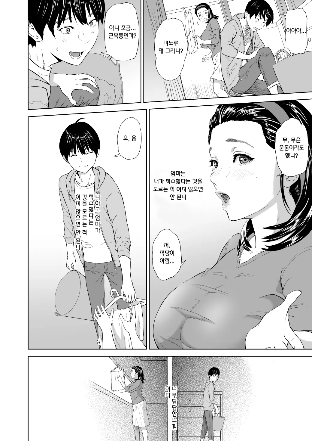 웹툰 이미지 2