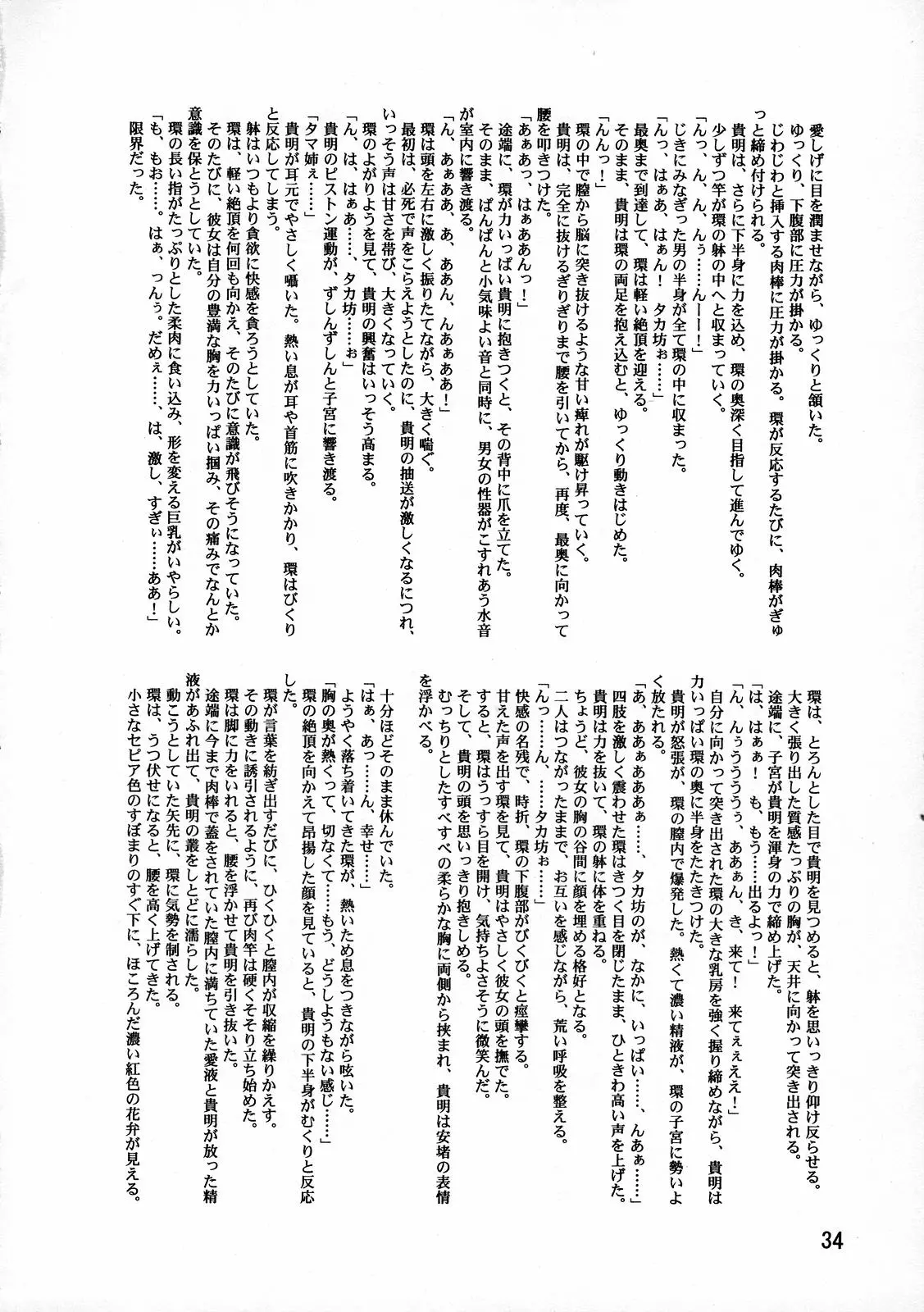 웹툰 이미지 34