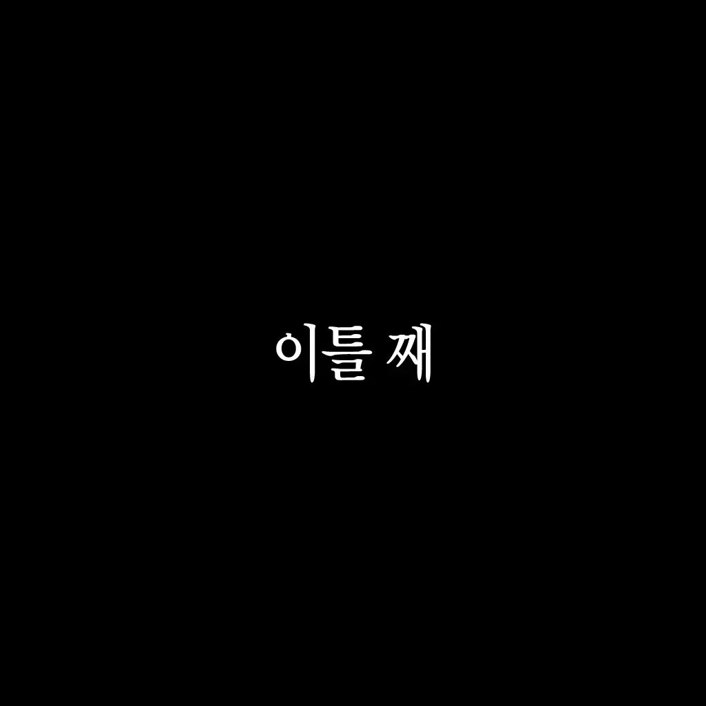 웹툰 이미지 123