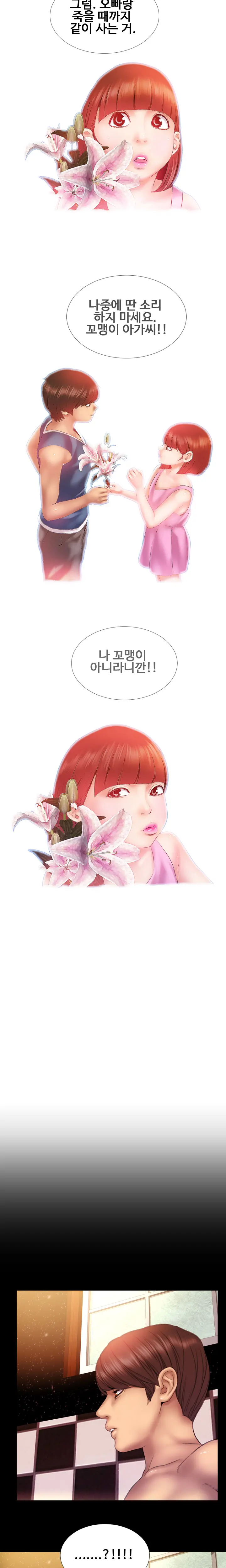 웹툰 이미지 96
