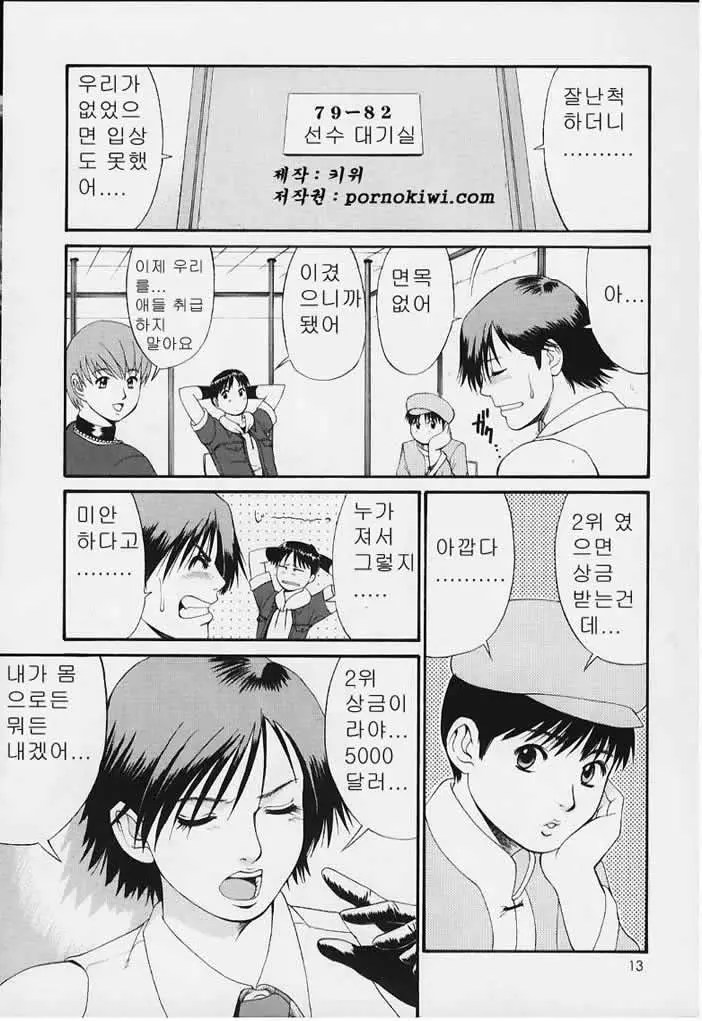 웹툰 이미지 11