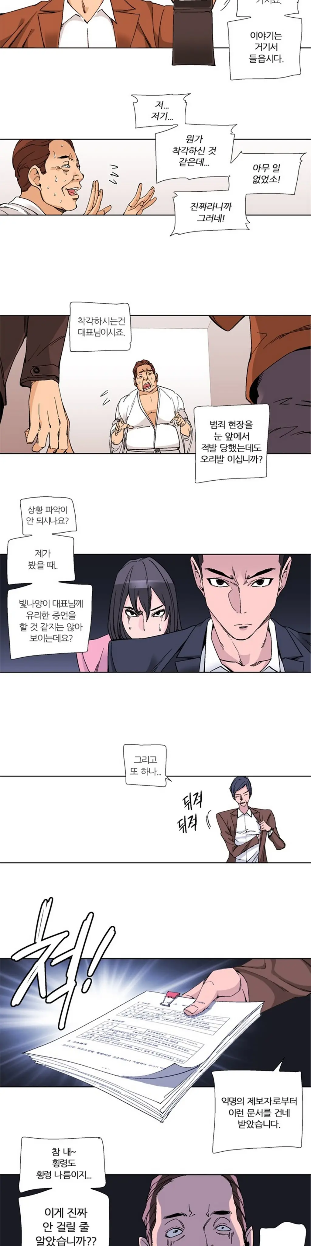 웹툰 이미지 463
