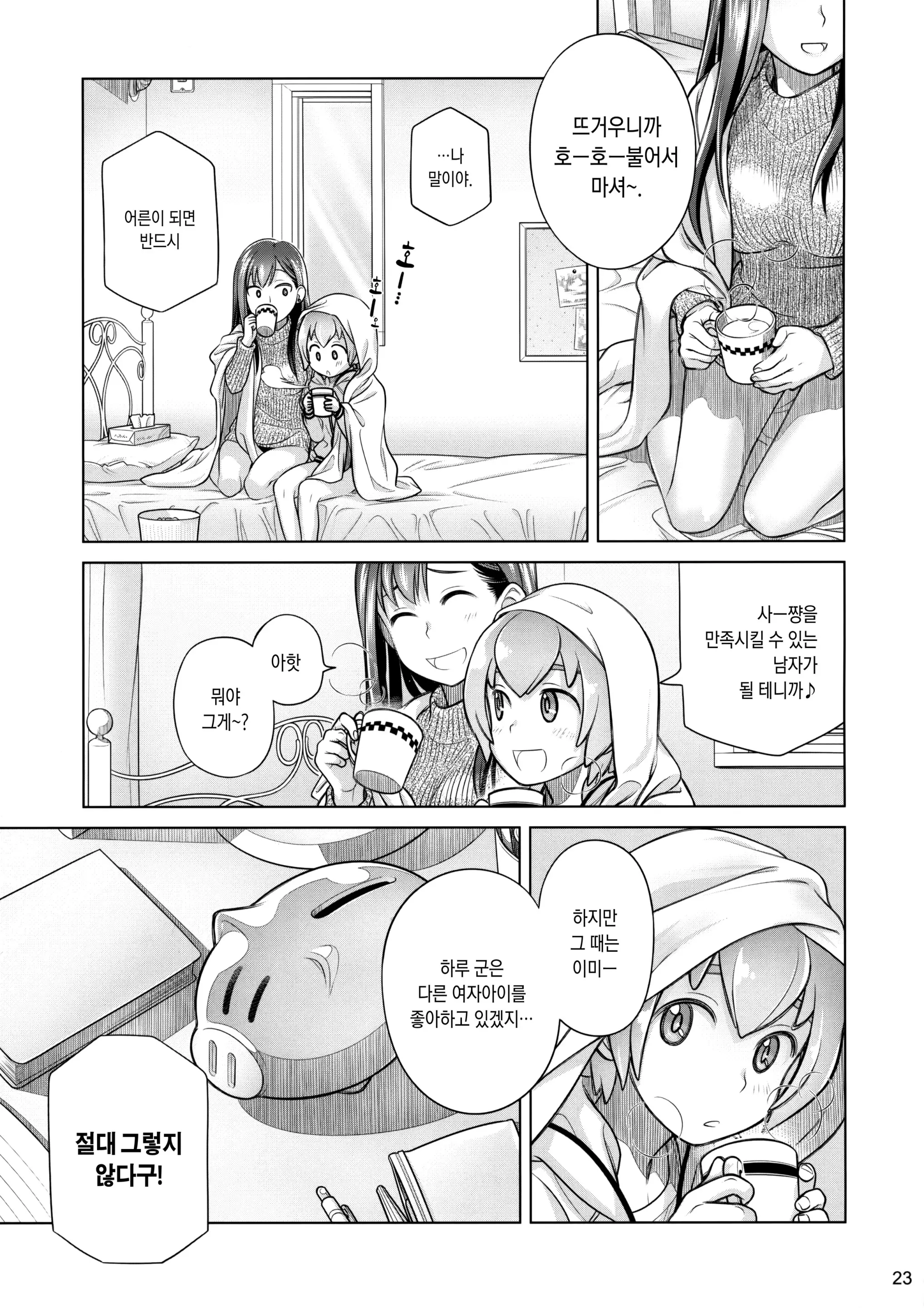 웹툰 이미지 22
