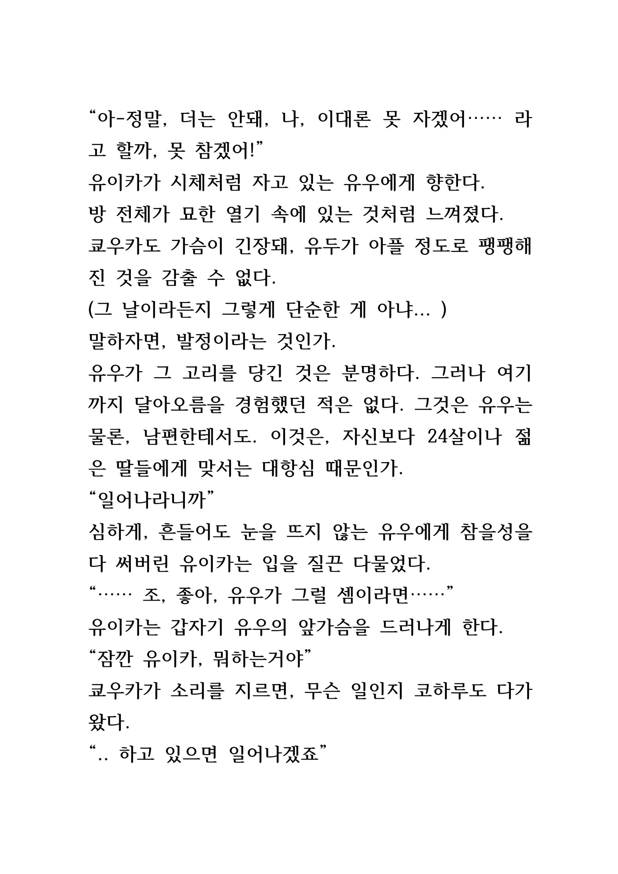 웹툰 이미지 134