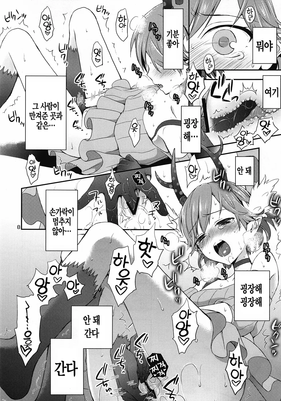 웹툰 이미지 7