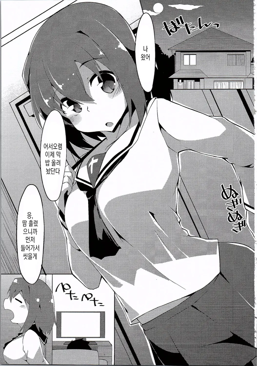 웹툰 이미지 1