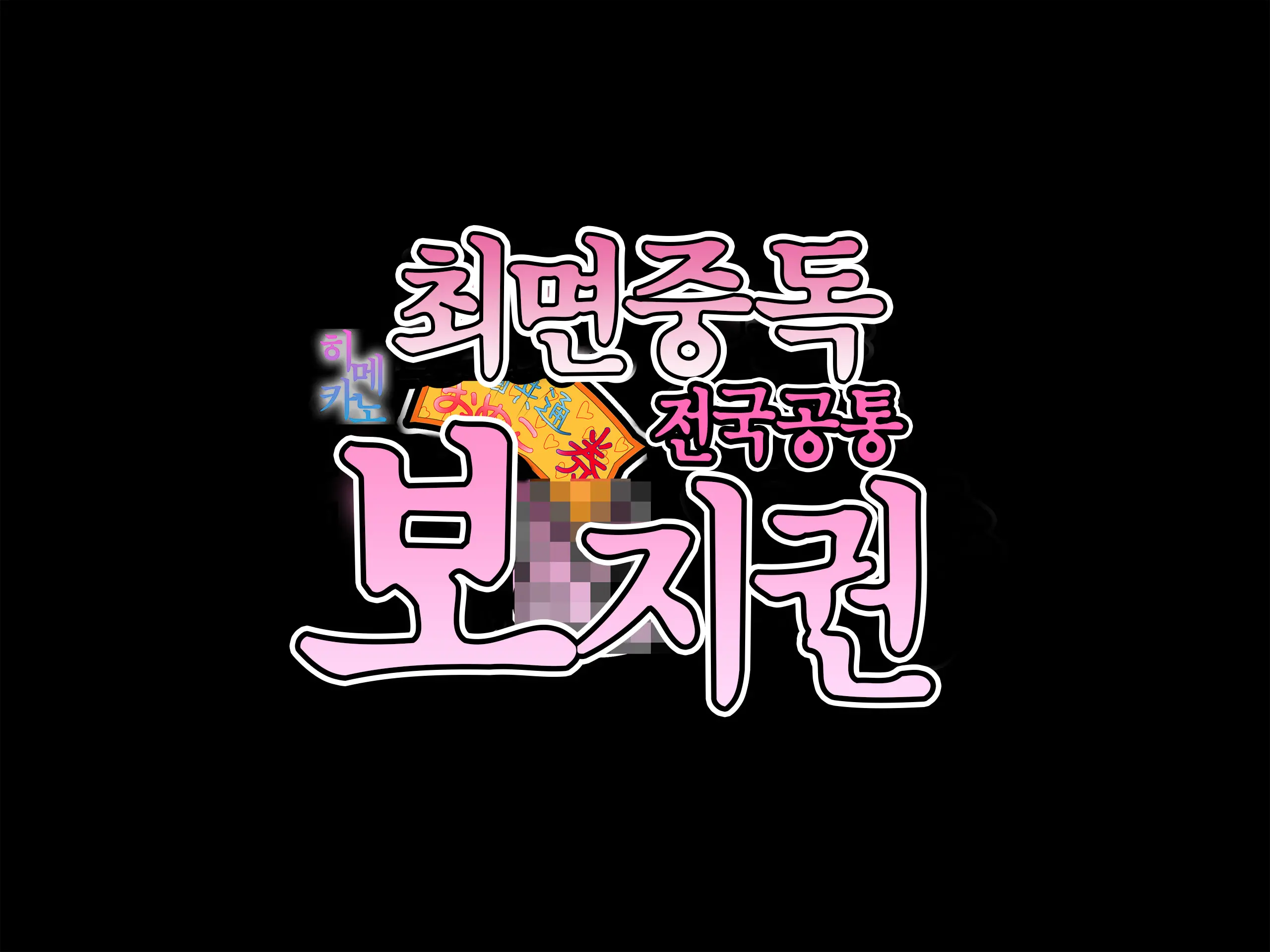 웹툰 이미지 0