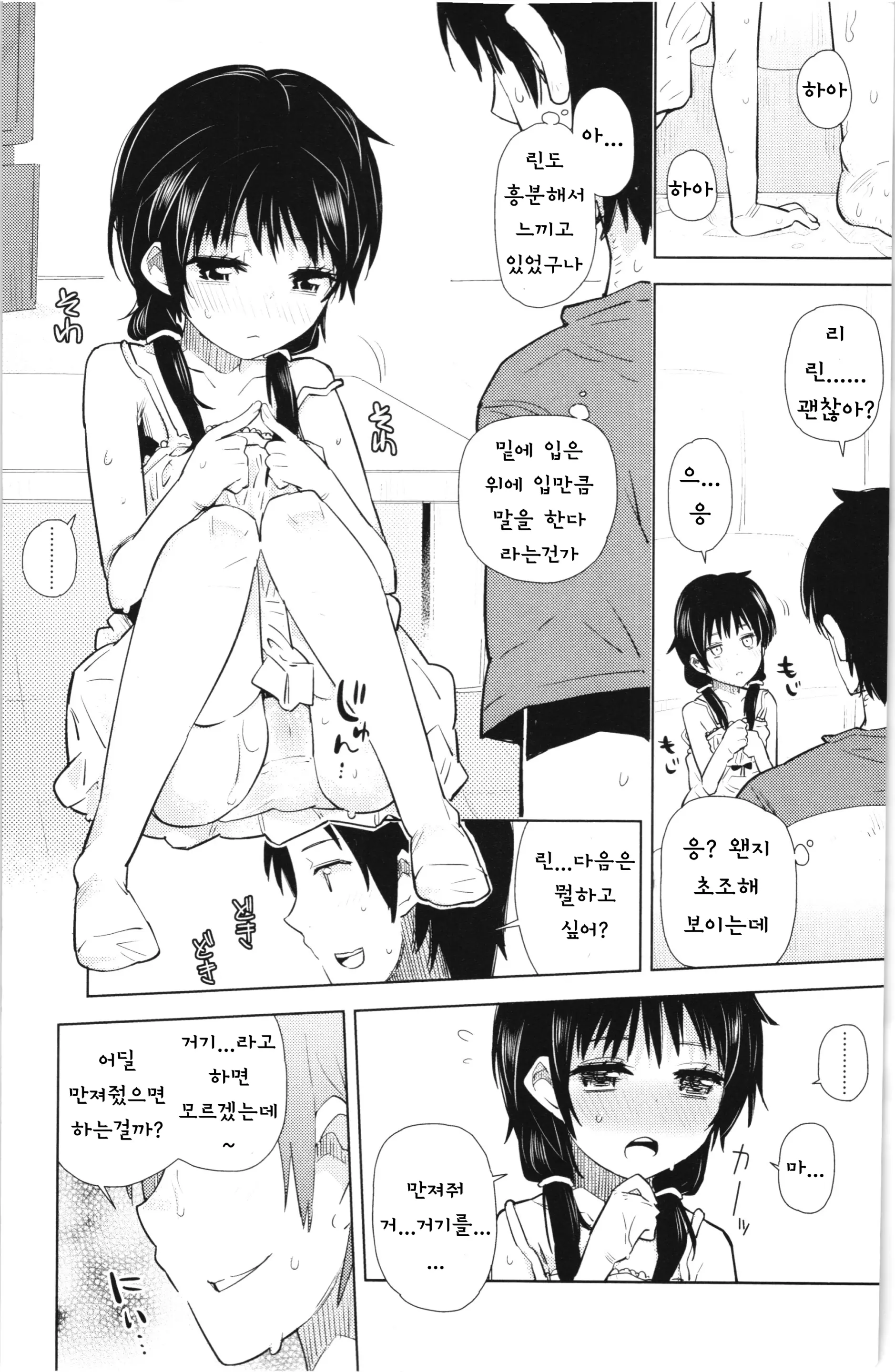 웹툰 이미지 37
