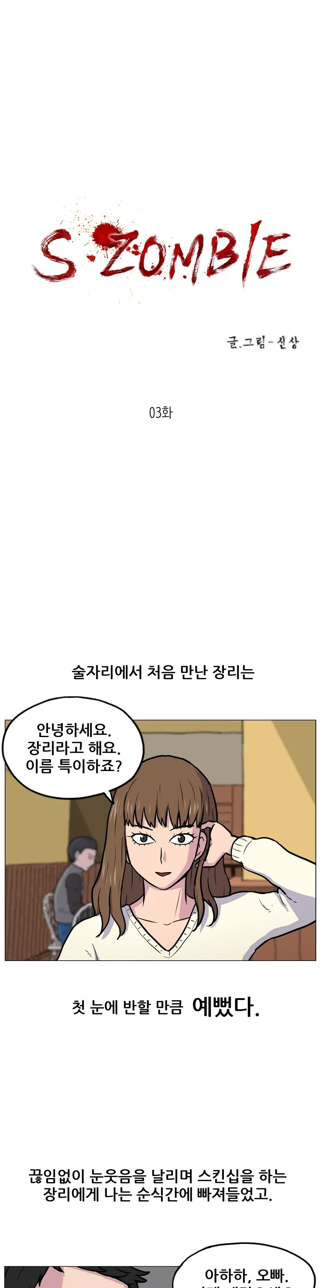 웹툰 이미지 90