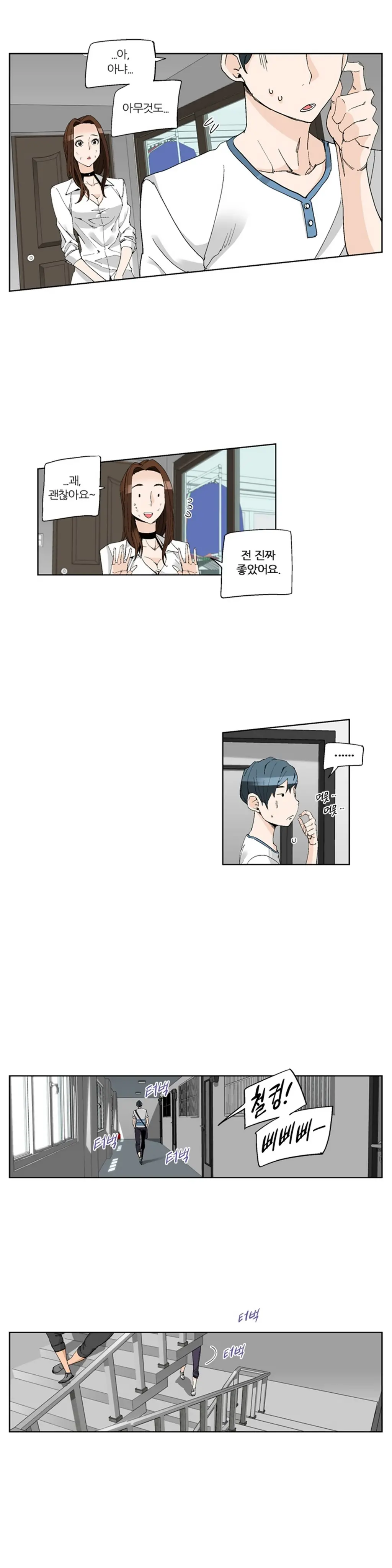 웹툰 이미지 252