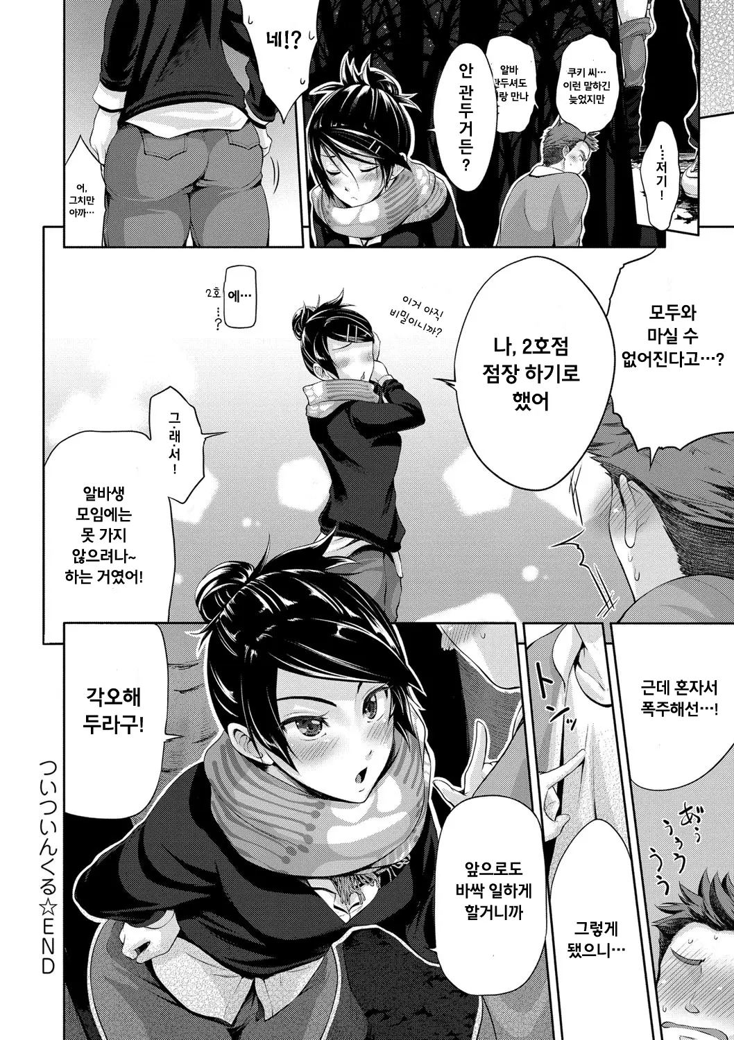 웹툰 이미지 117