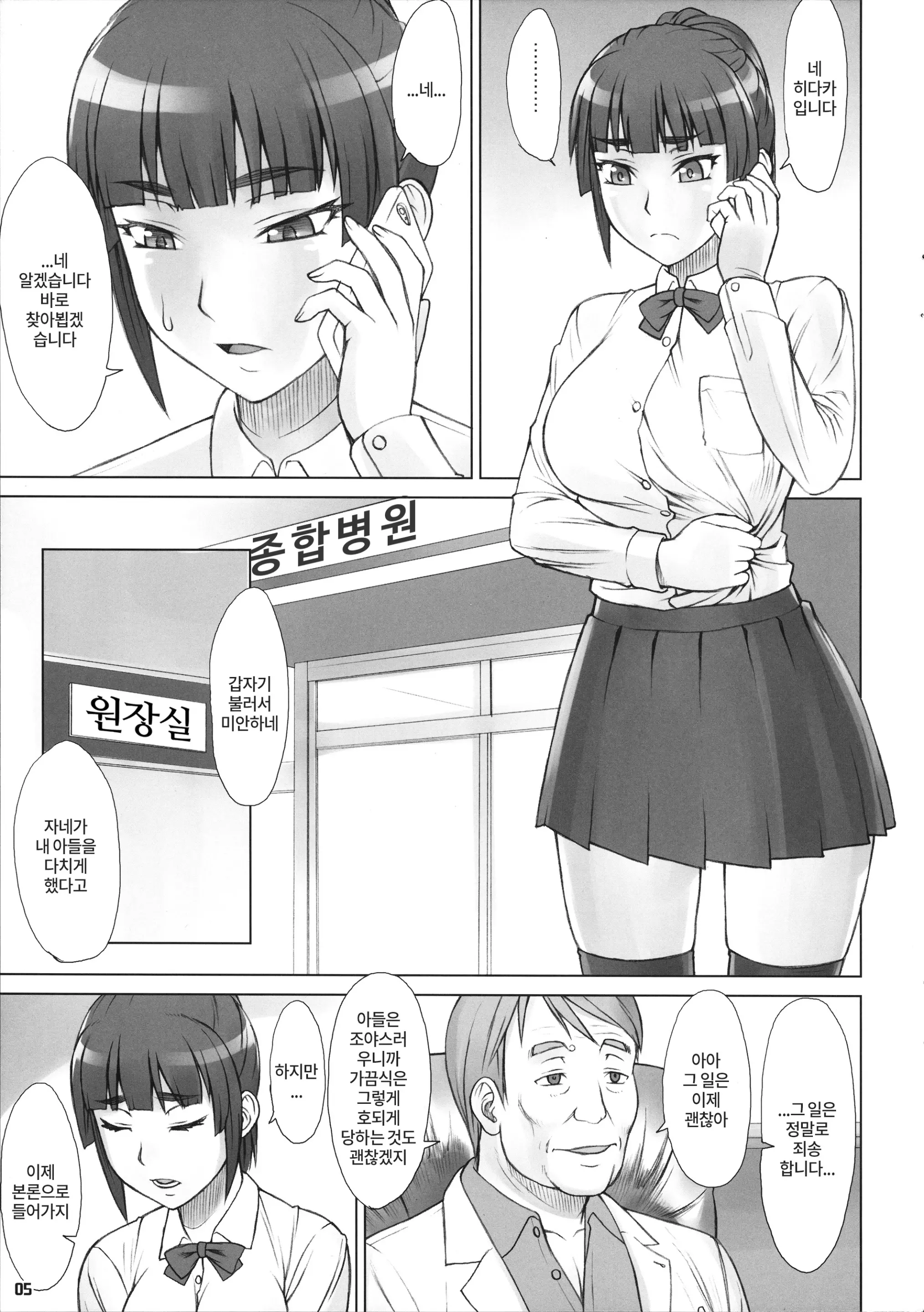 웹툰 이미지 3