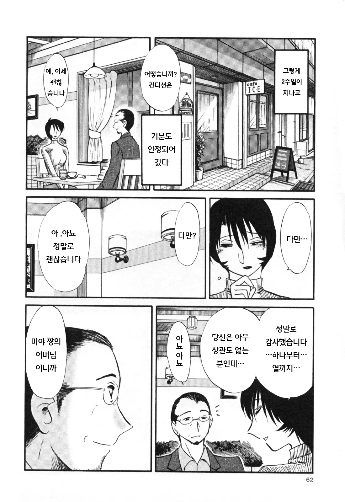 웹툰 이미지 68