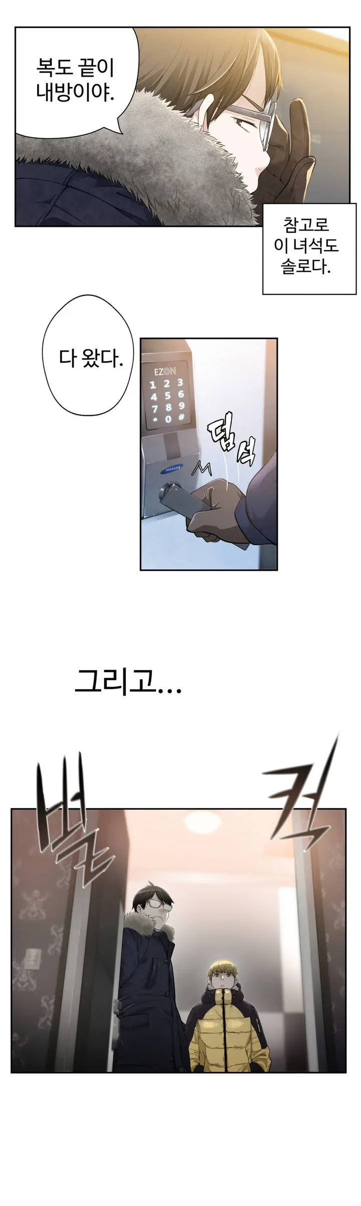 웹툰 이미지 7