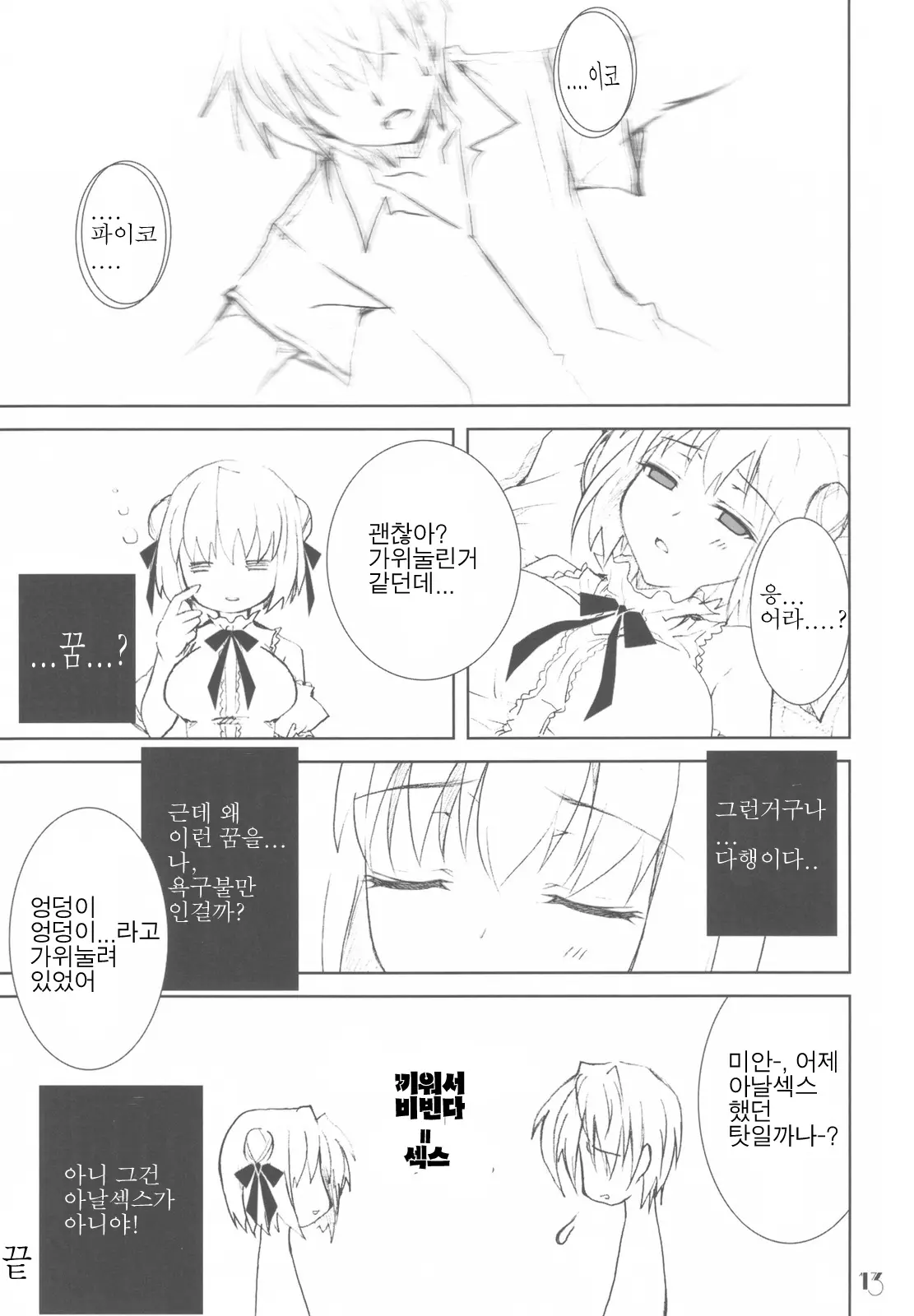 웹툰 이미지 12