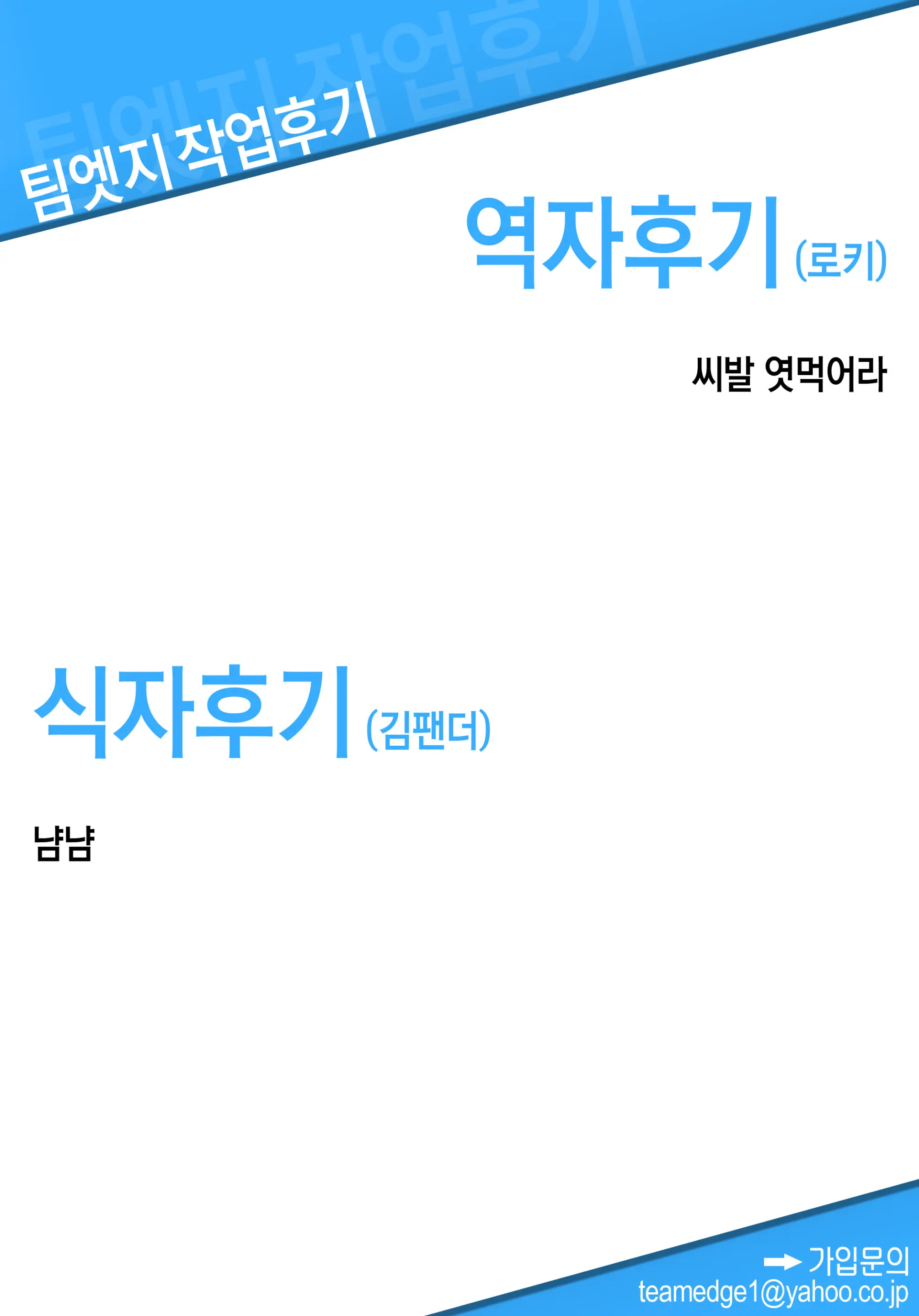 웹툰 이미지 34