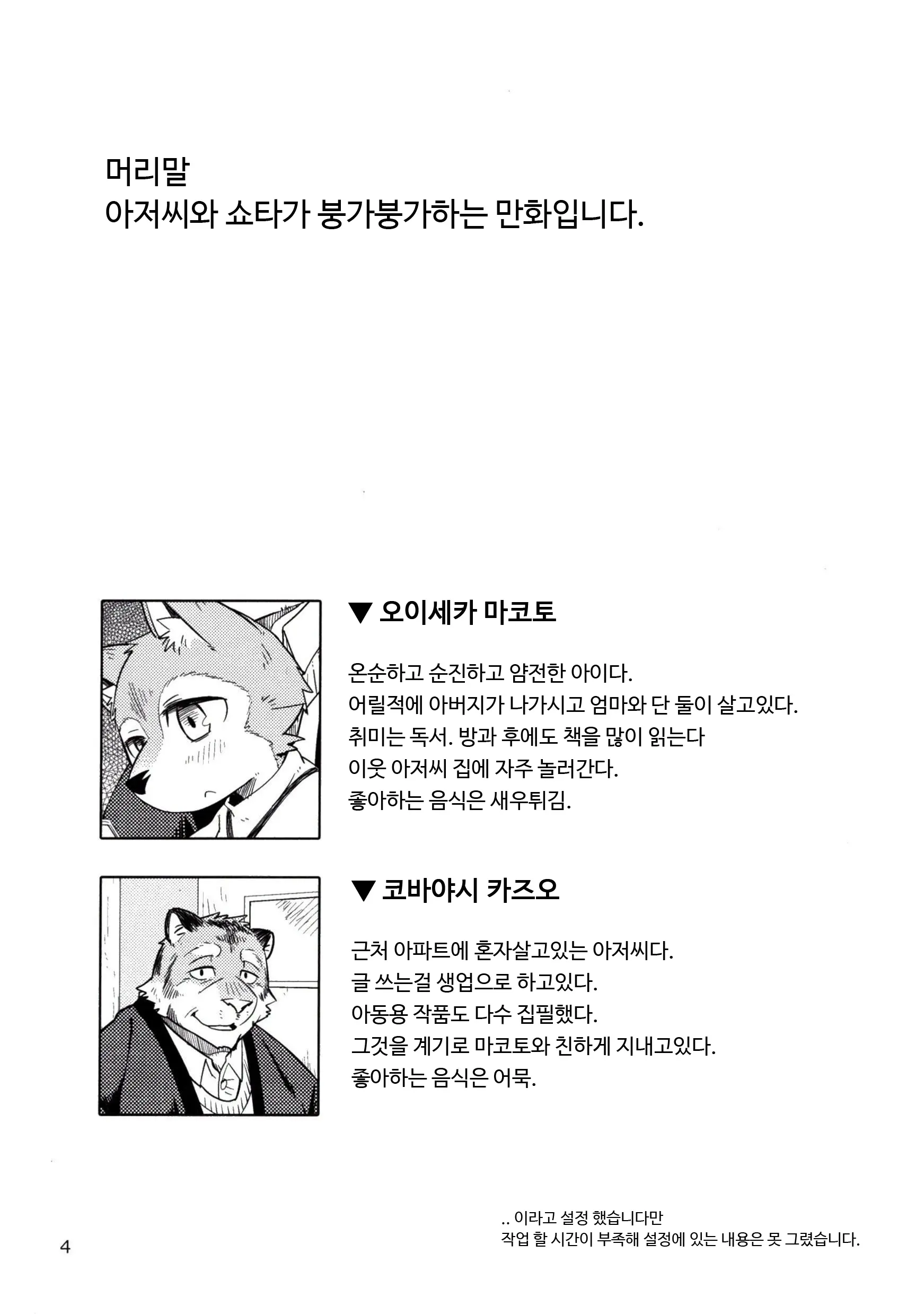 웹툰 이미지 3