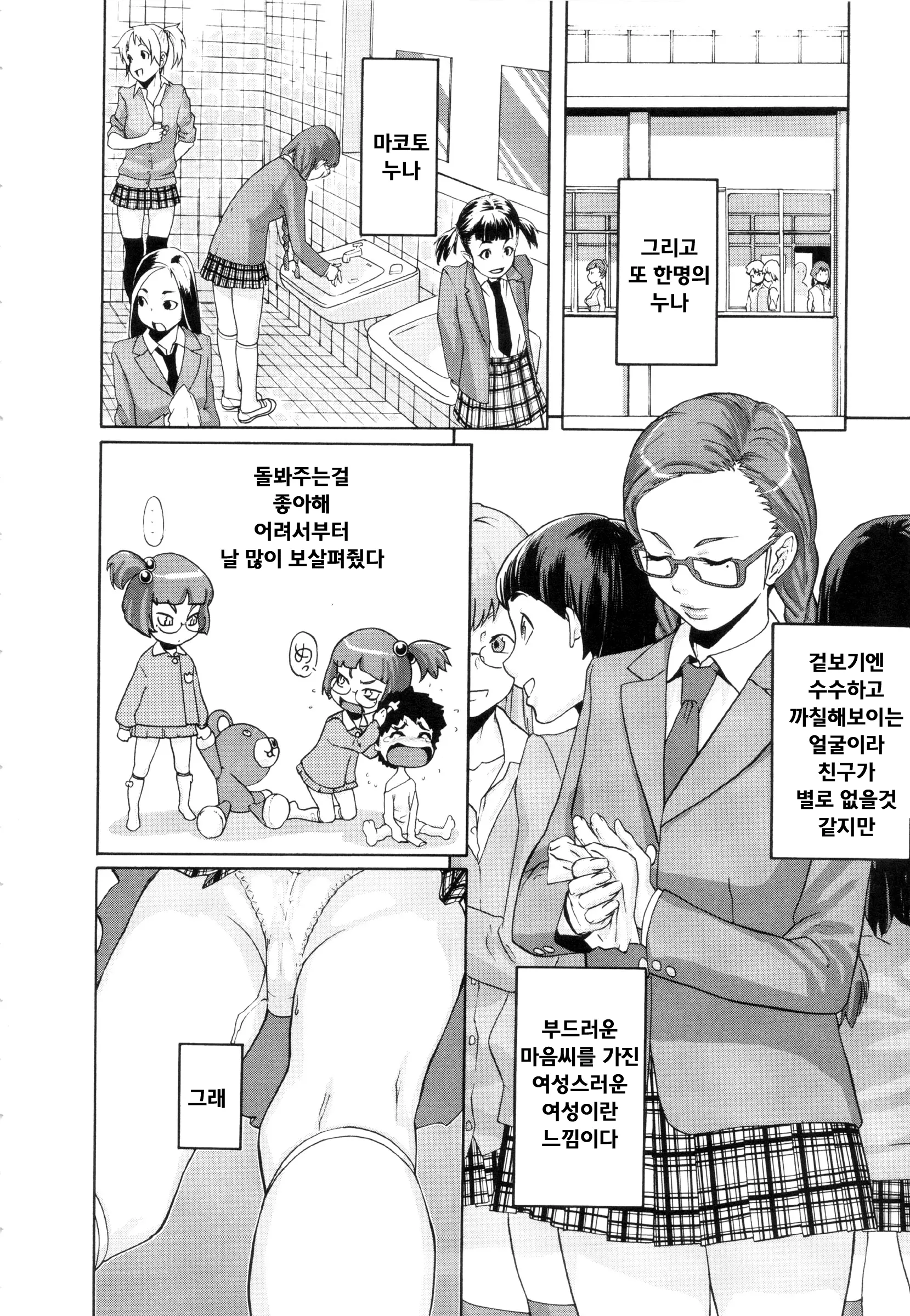 웹툰 이미지 194