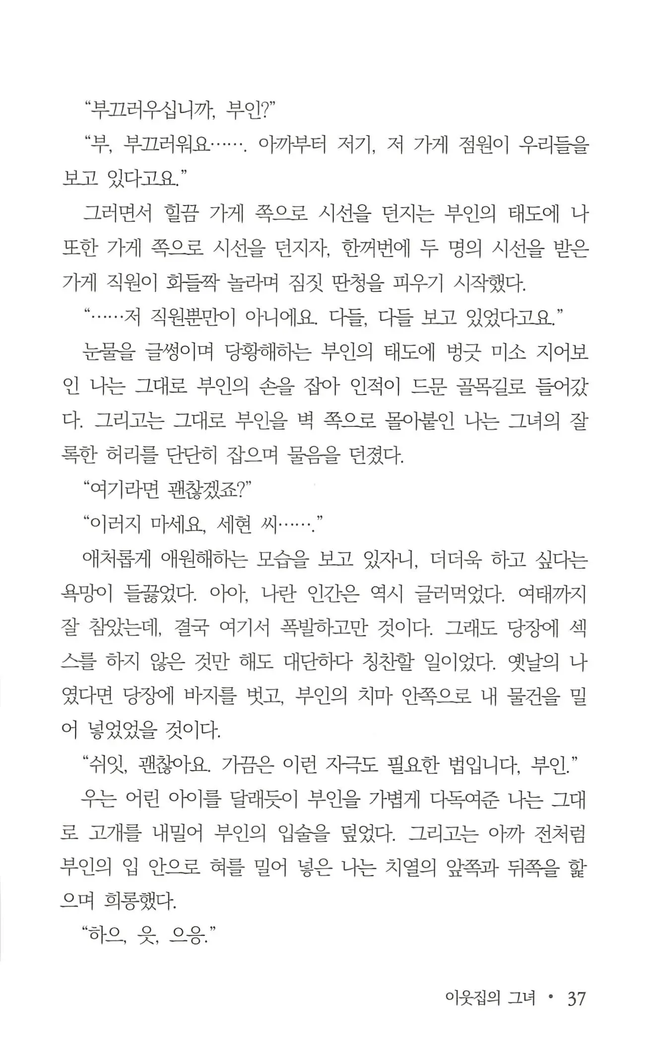 웹툰 이미지 38