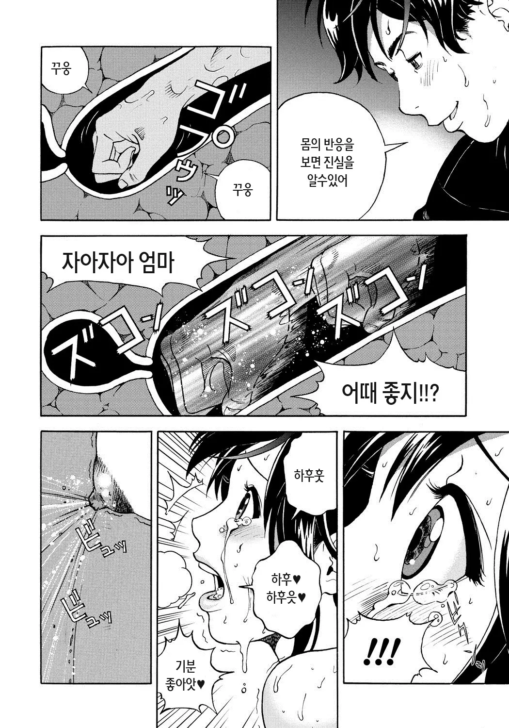 웹툰 이미지 150
