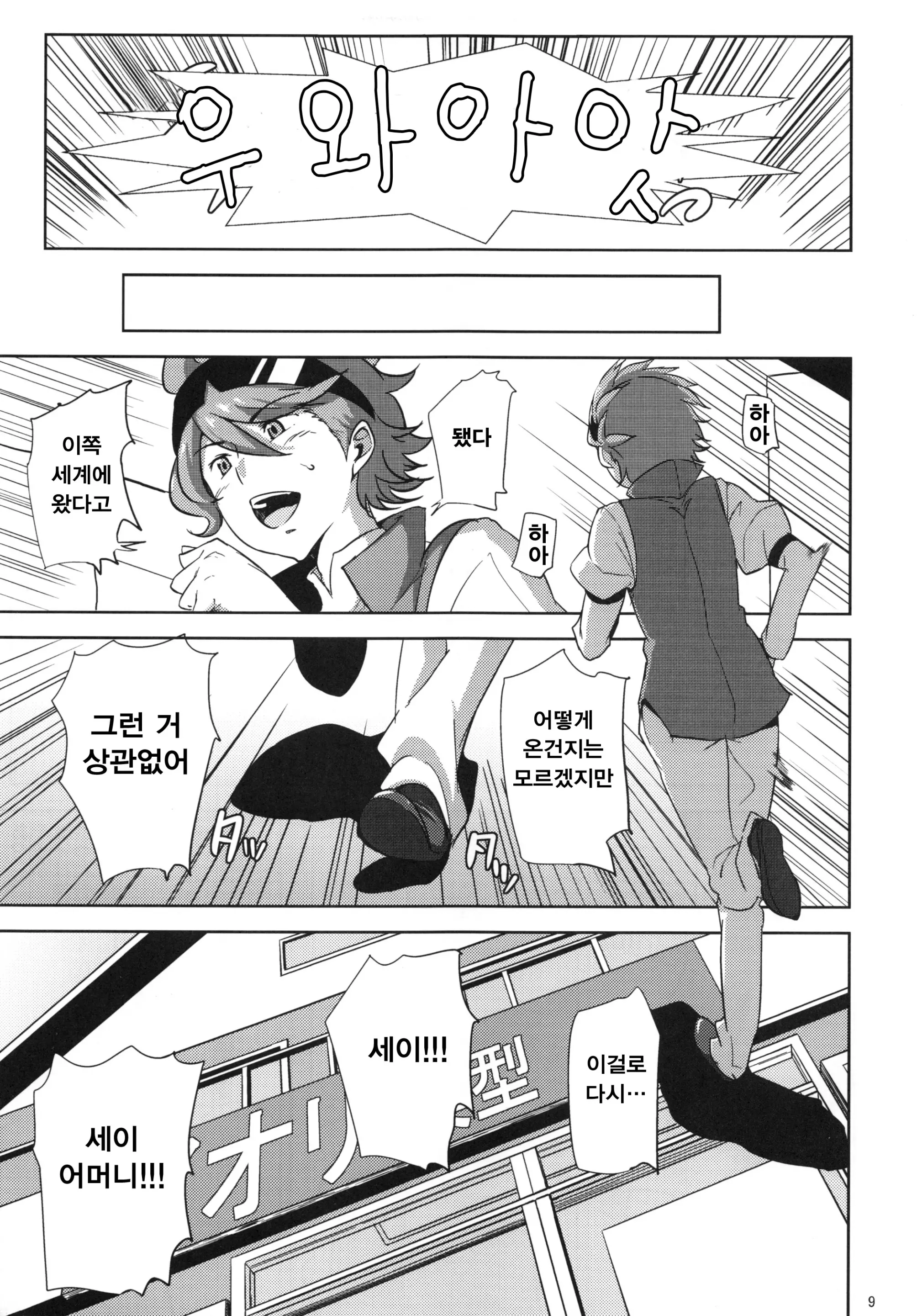 웹툰 이미지 7