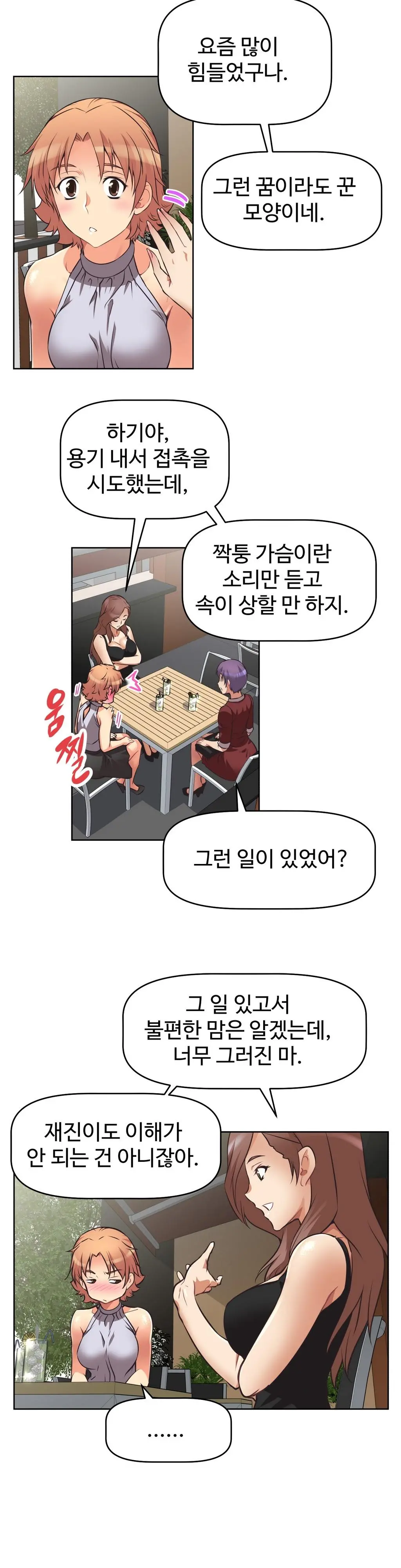 웹툰 이미지 212