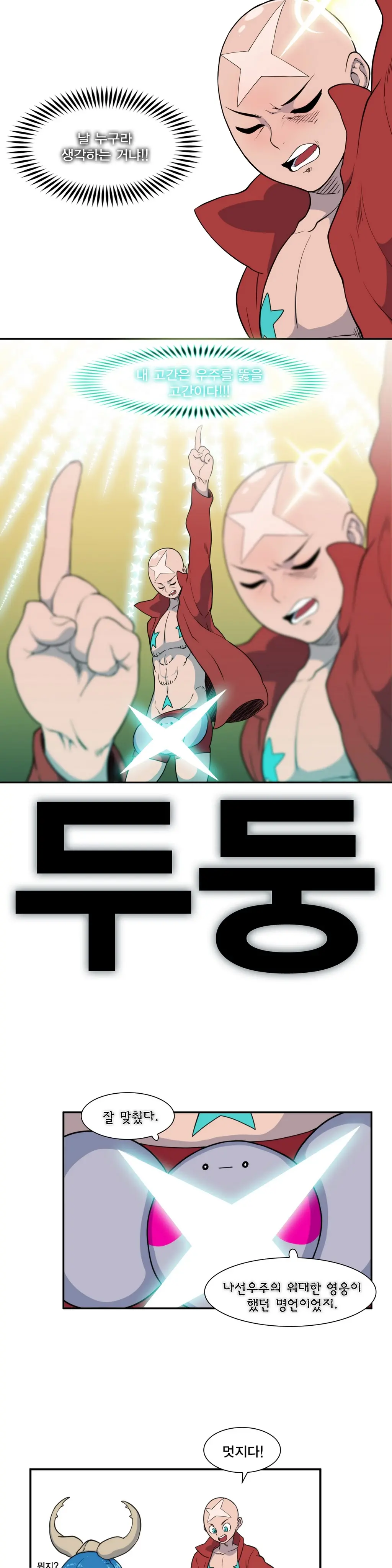 웹툰 이미지 427