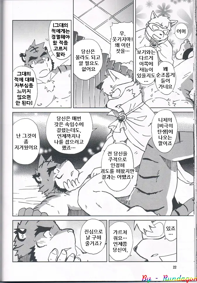 웹툰 이미지 22