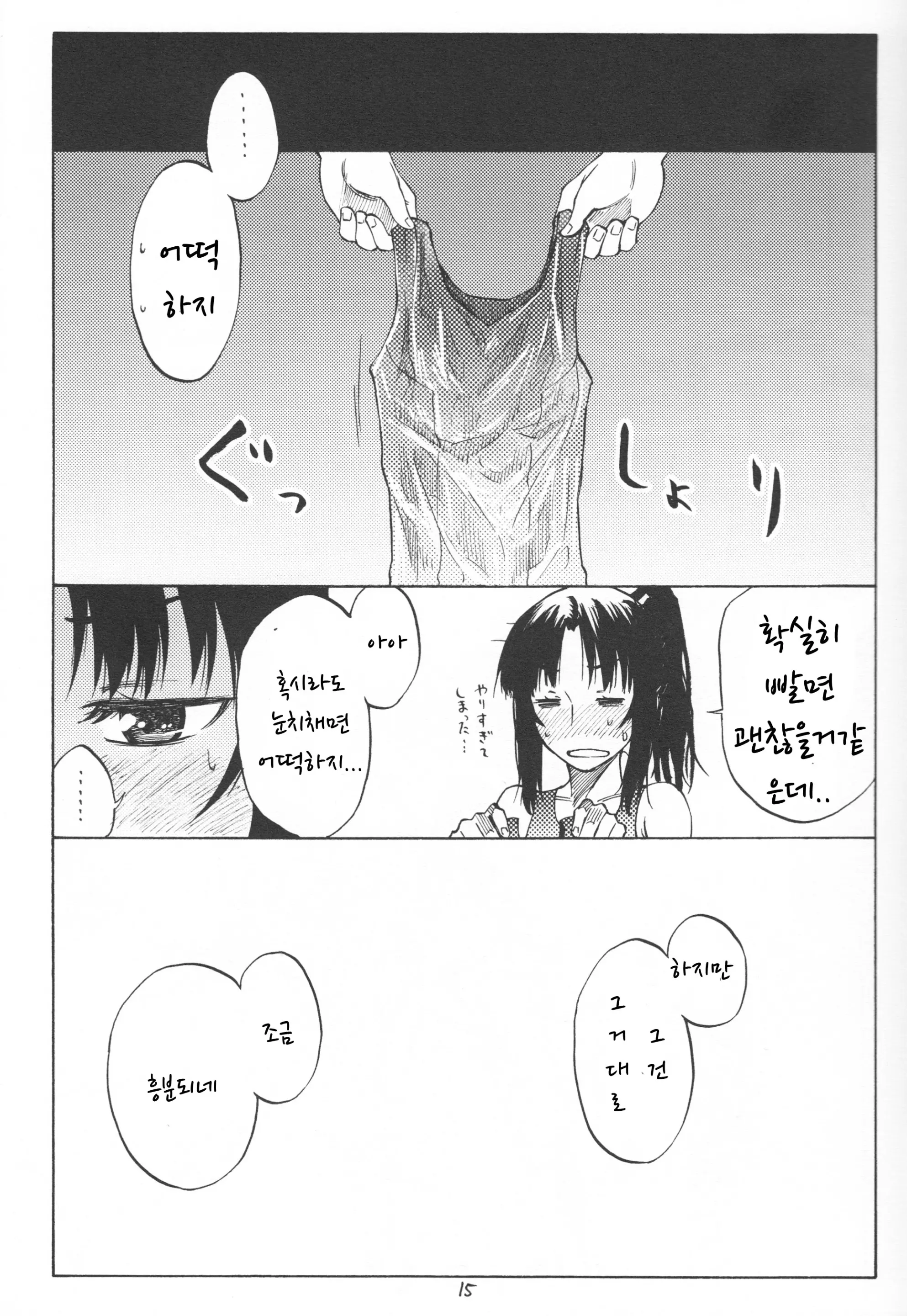 웹툰 이미지 14