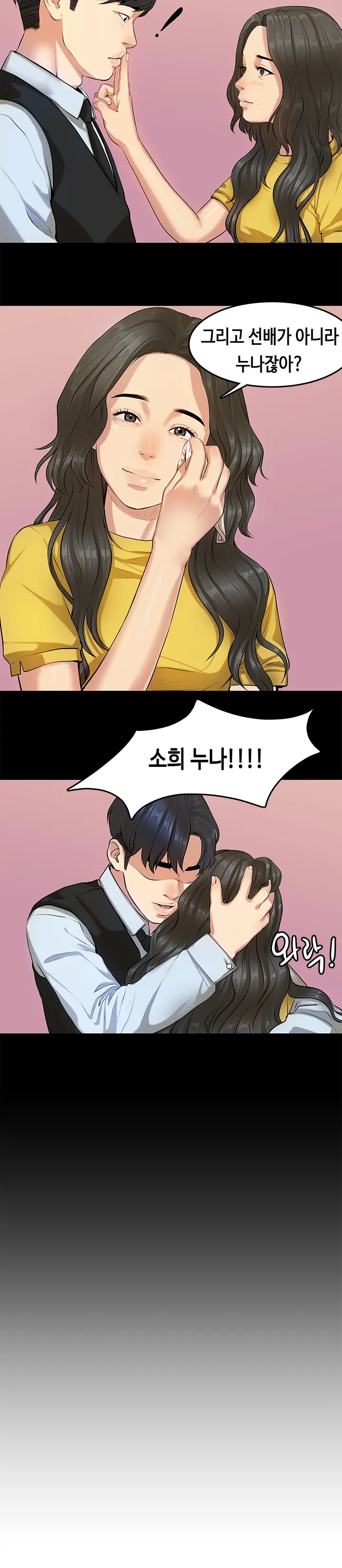웹툰 이미지 266
