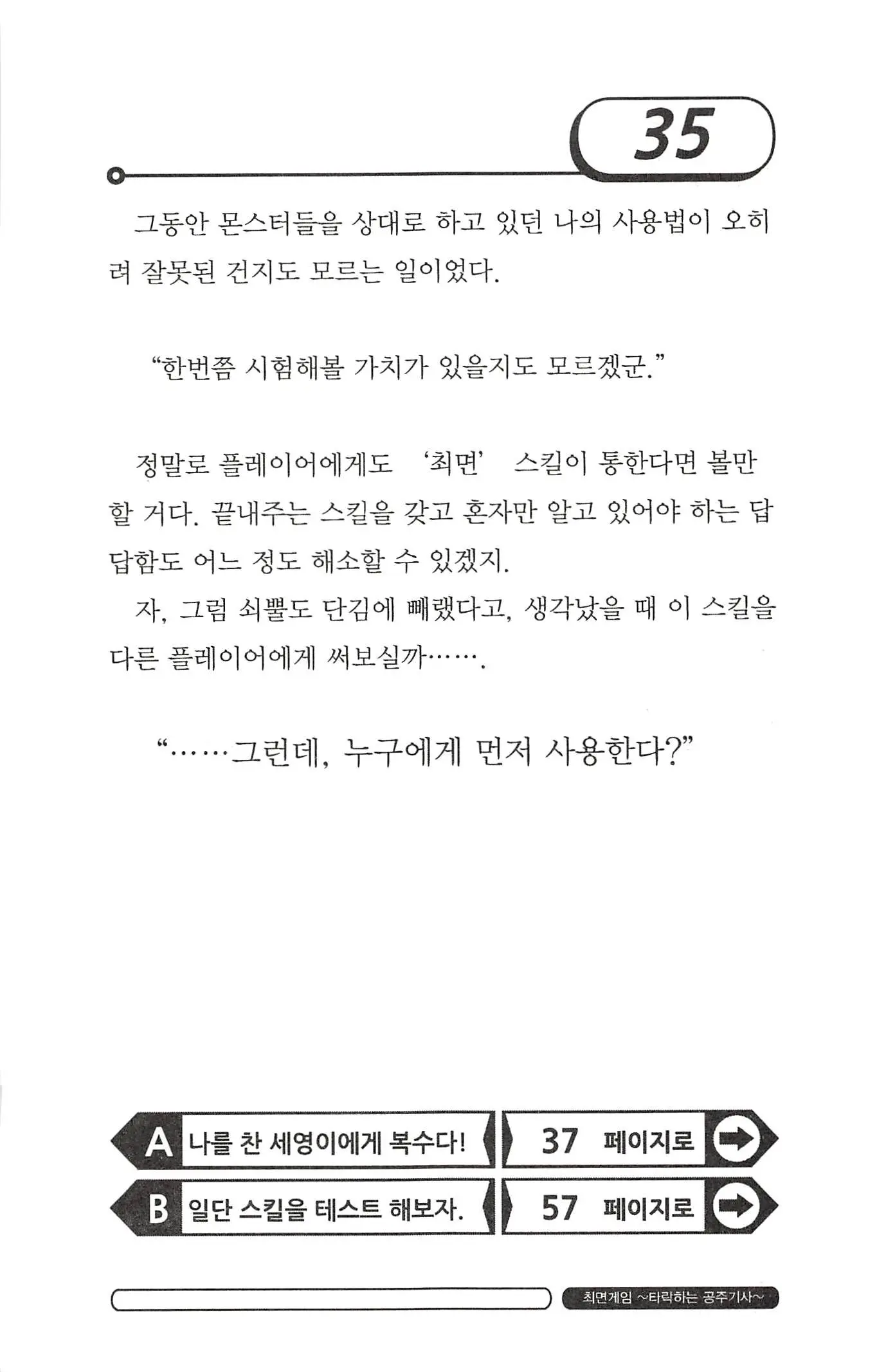 웹툰 이미지 38