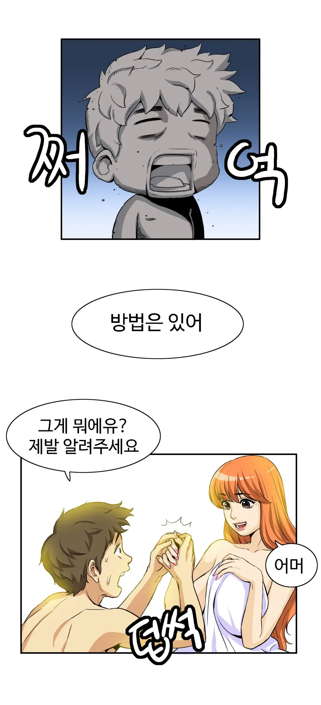 웹툰 이미지 450