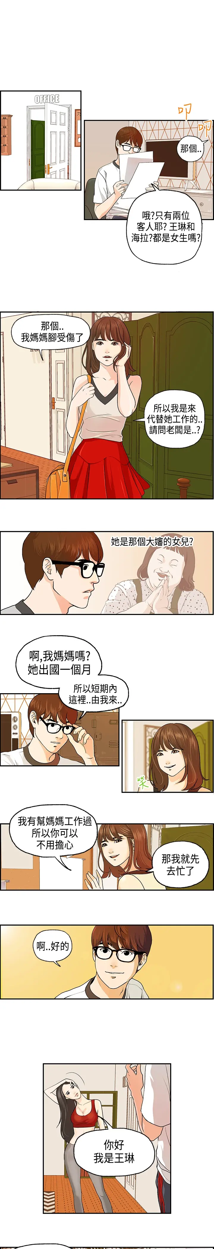 웹툰 이미지 1