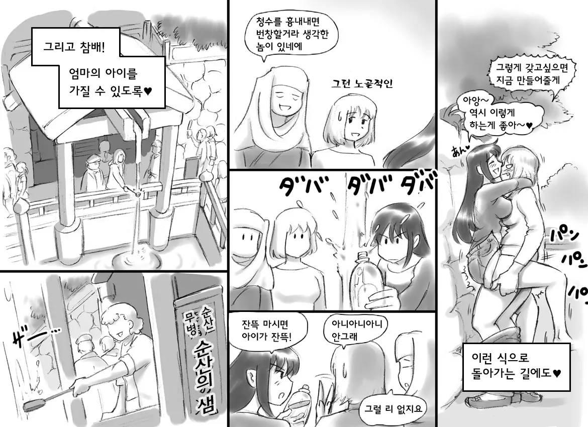 웹툰 이미지 32