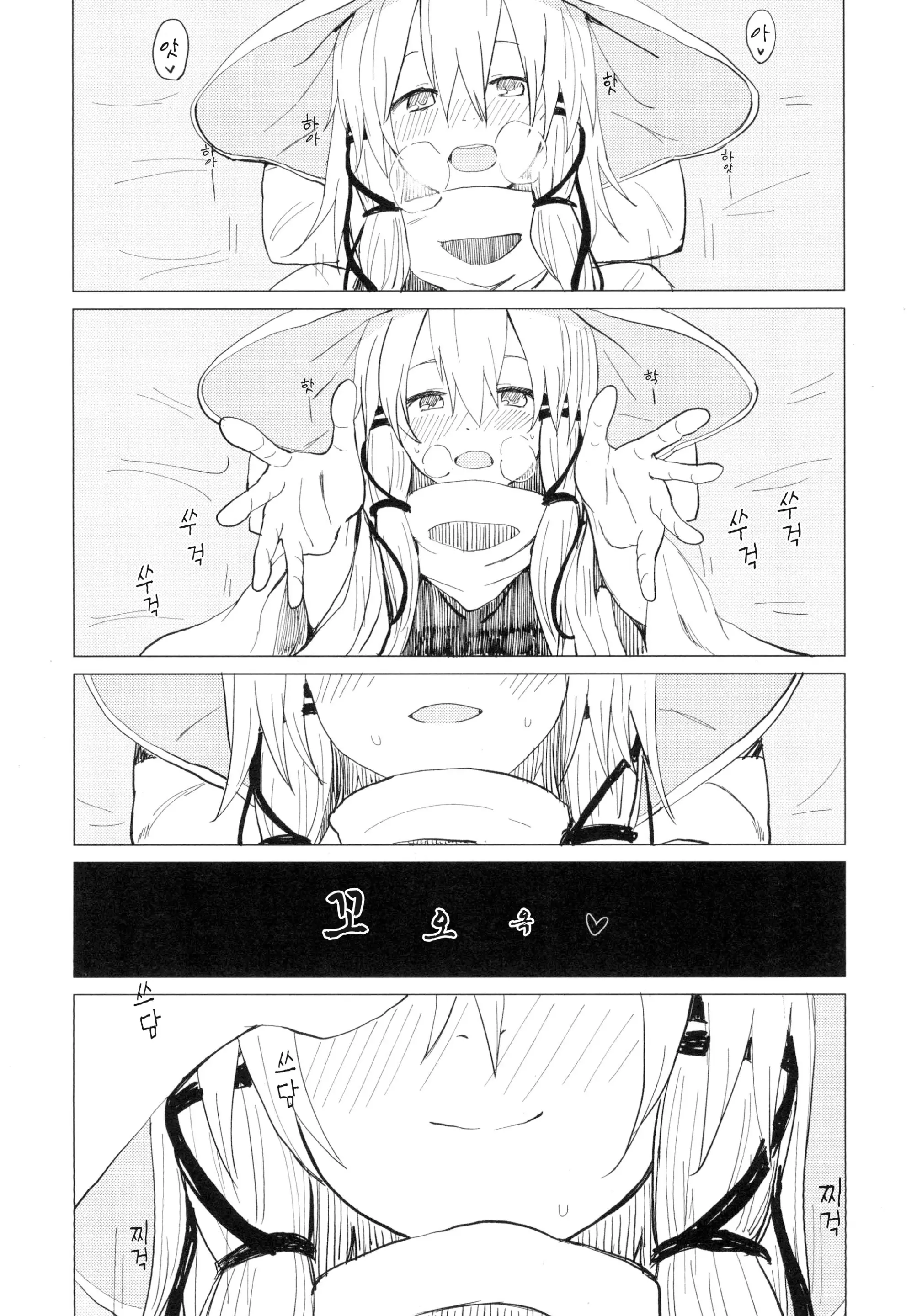 웹툰 이미지 17